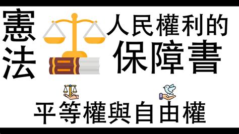 概括基本權口訣|憲法概括性權利保障條款之解釋──德國法的觀察